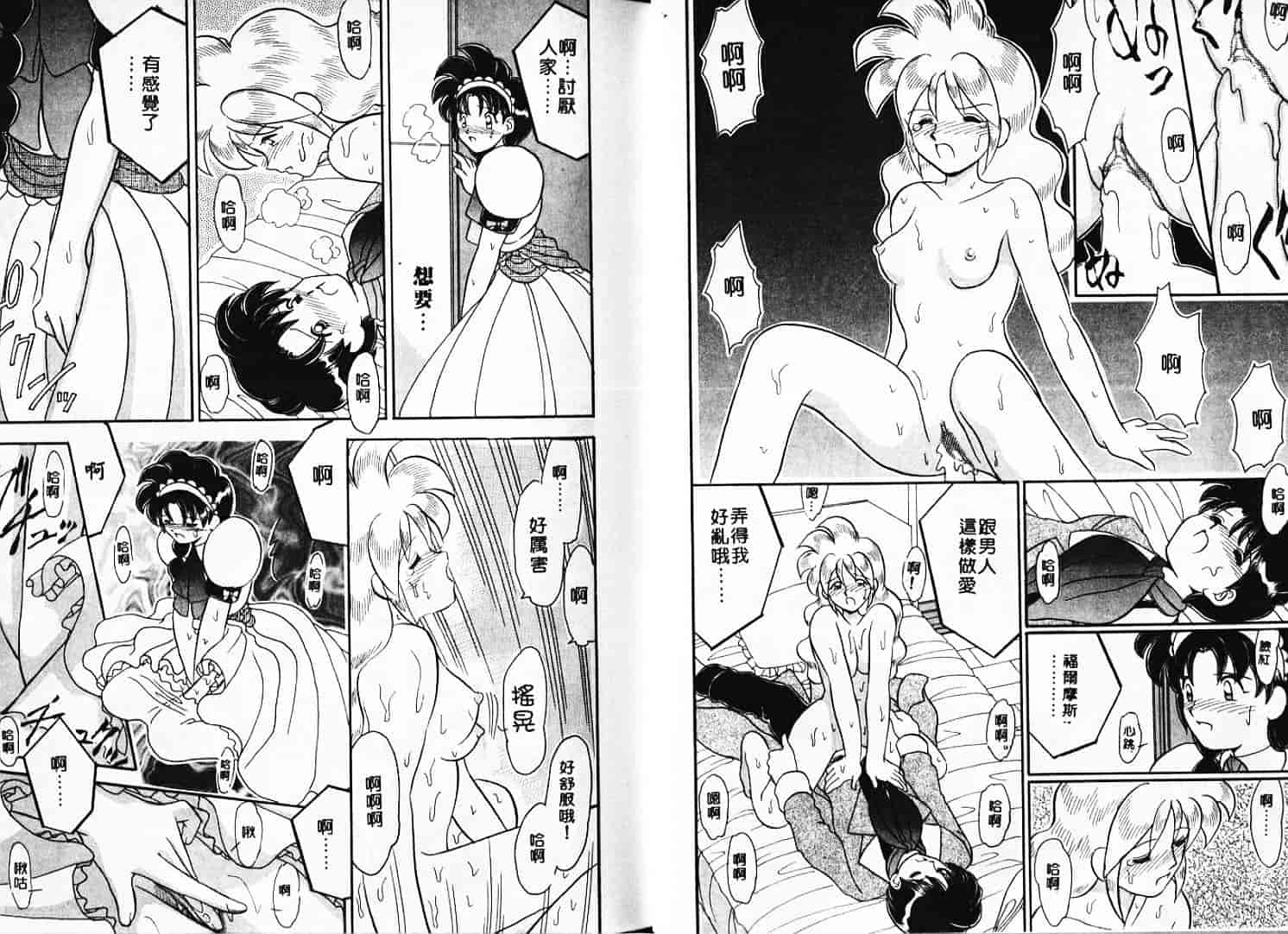 汉化版-[山咲梅太郎] Ladyワトソン_1_第2集