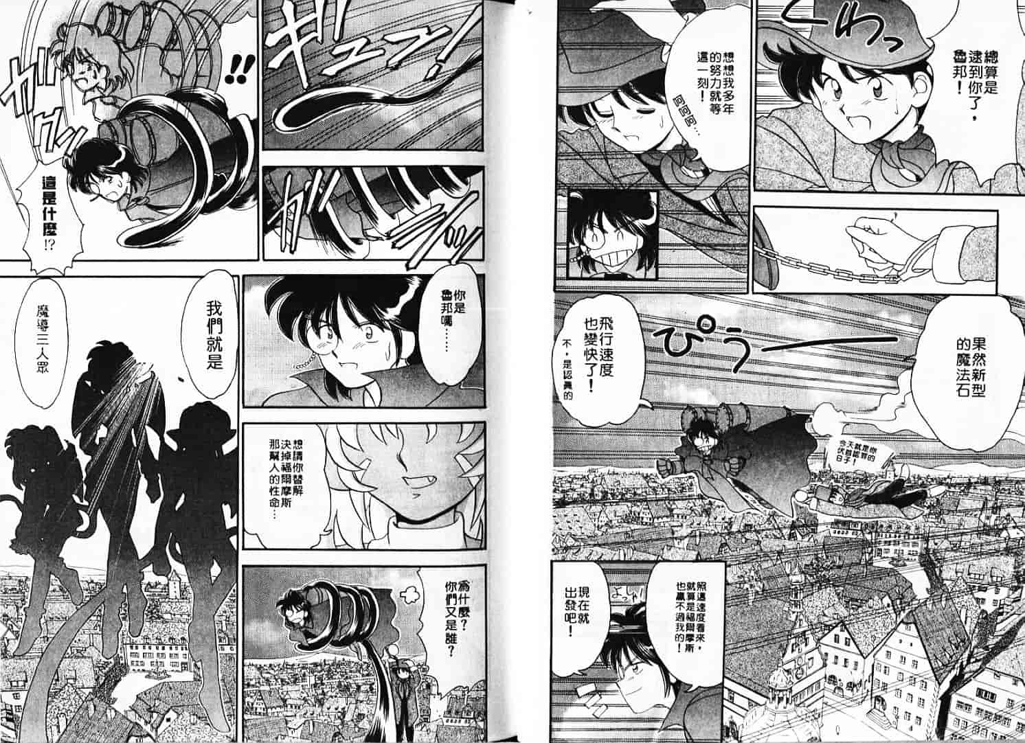 汉化版-[山咲梅太郎] Ladyワトソン_1_第2集