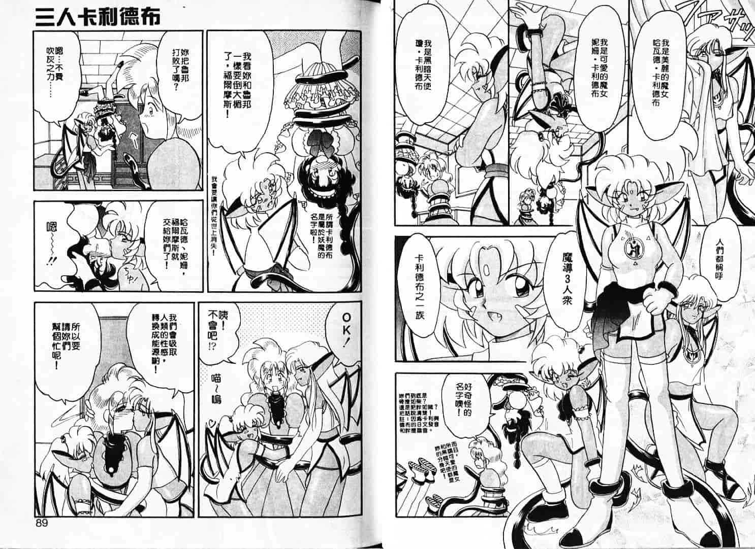 汉化版-[山咲梅太郎] Ladyワトソン_1_第2集
