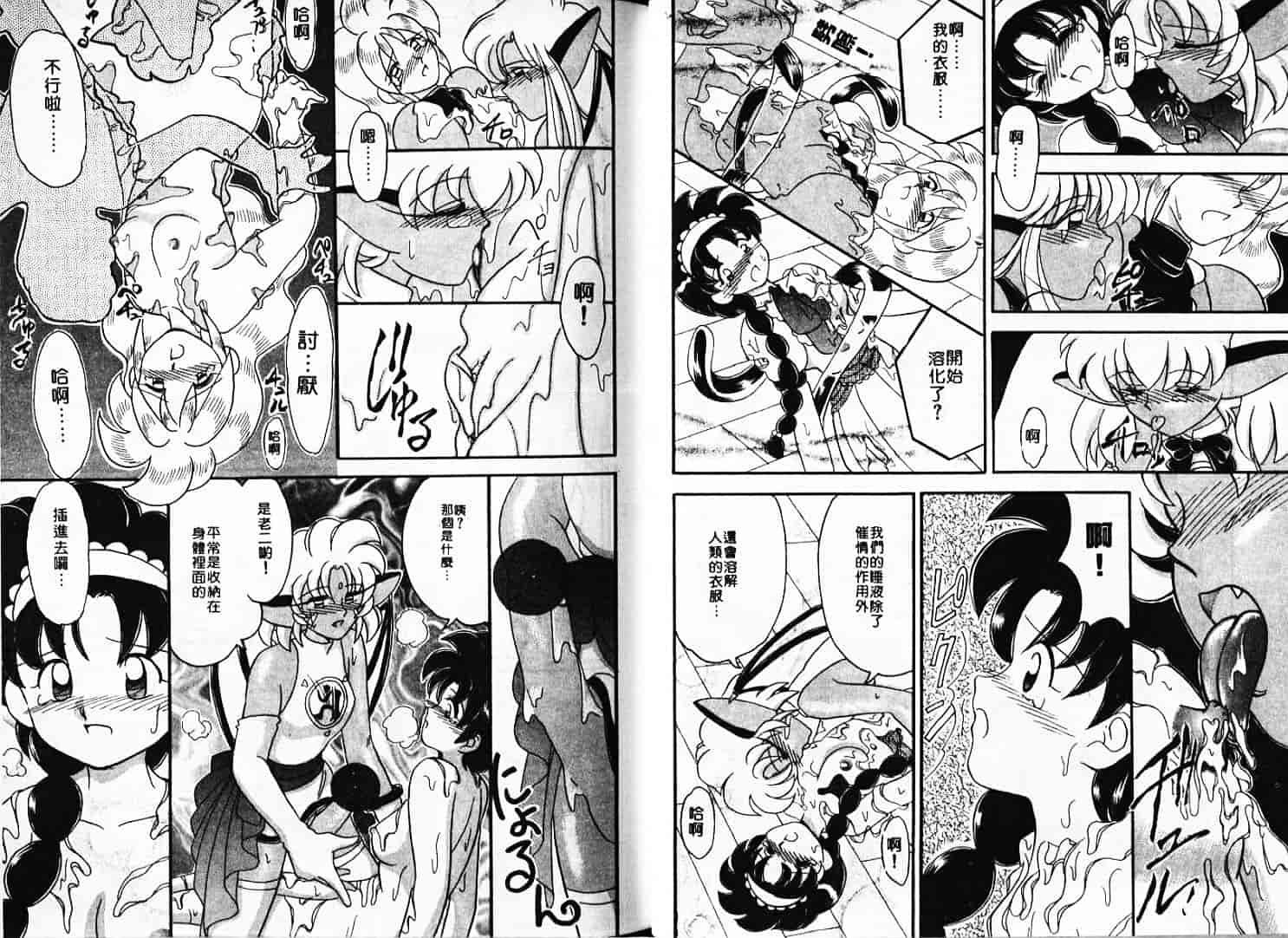 汉化版-[山咲梅太郎] Ladyワトソン_1_第2集