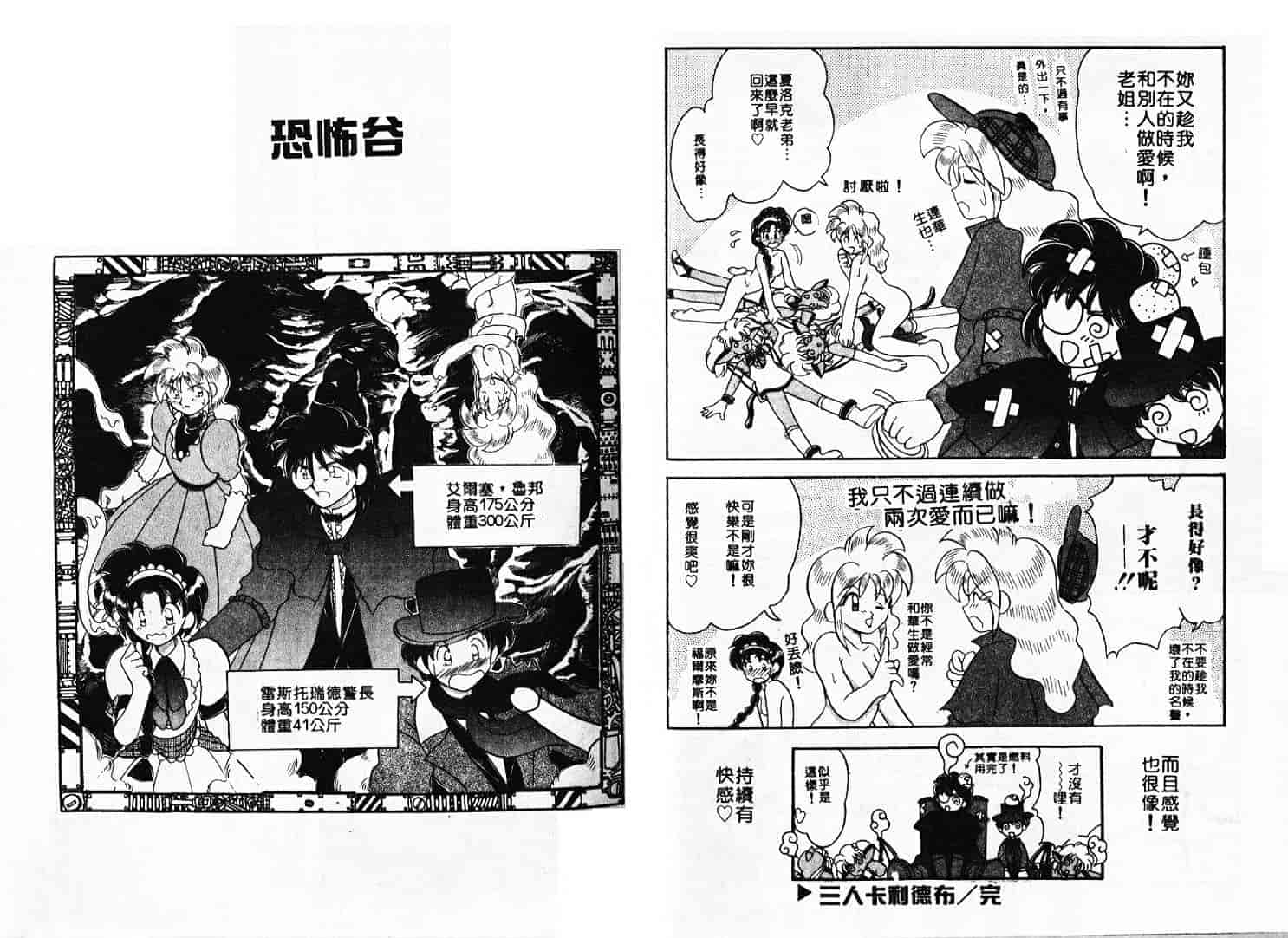 汉化版-[山咲梅太郎] Ladyワトソン_1_第2集