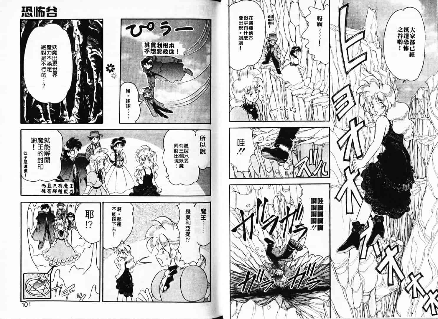 汉化版-[山咲梅太郎] Ladyワトソン_1_第2集