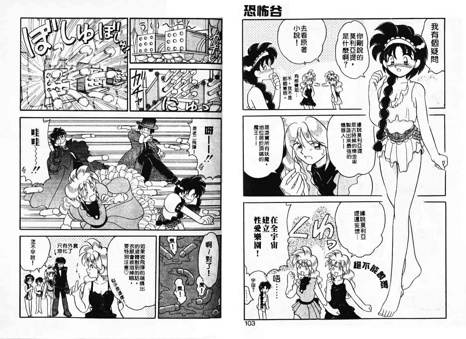 汉化版-[山咲梅太郎] Ladyワトソン_1_第3集