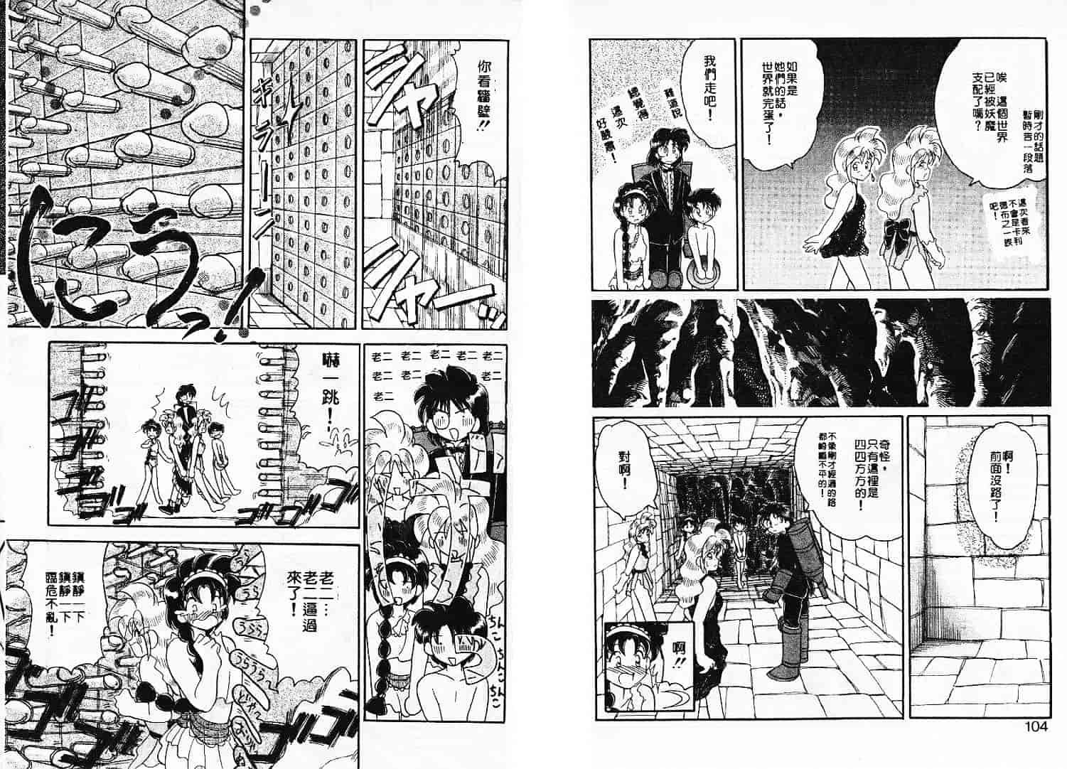 汉化版-[山咲梅太郎] Ladyワトソン_1_第3集