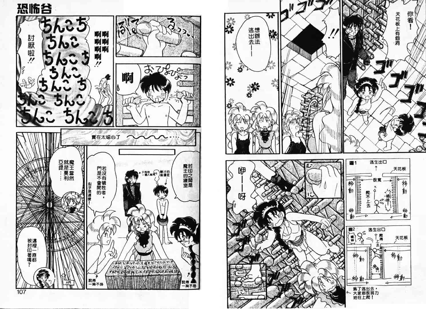 汉化版-[山咲梅太郎] Ladyワトソン_1_第3集