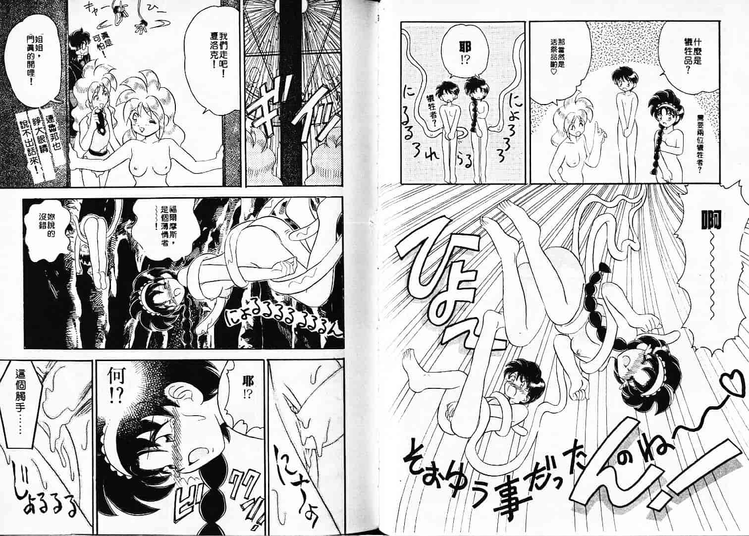 汉化版-[山咲梅太郎] Ladyワトソン_1_第3集