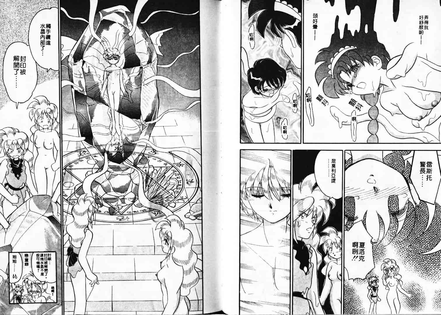 汉化版-[山咲梅太郎] Ladyワトソン_1_第3集