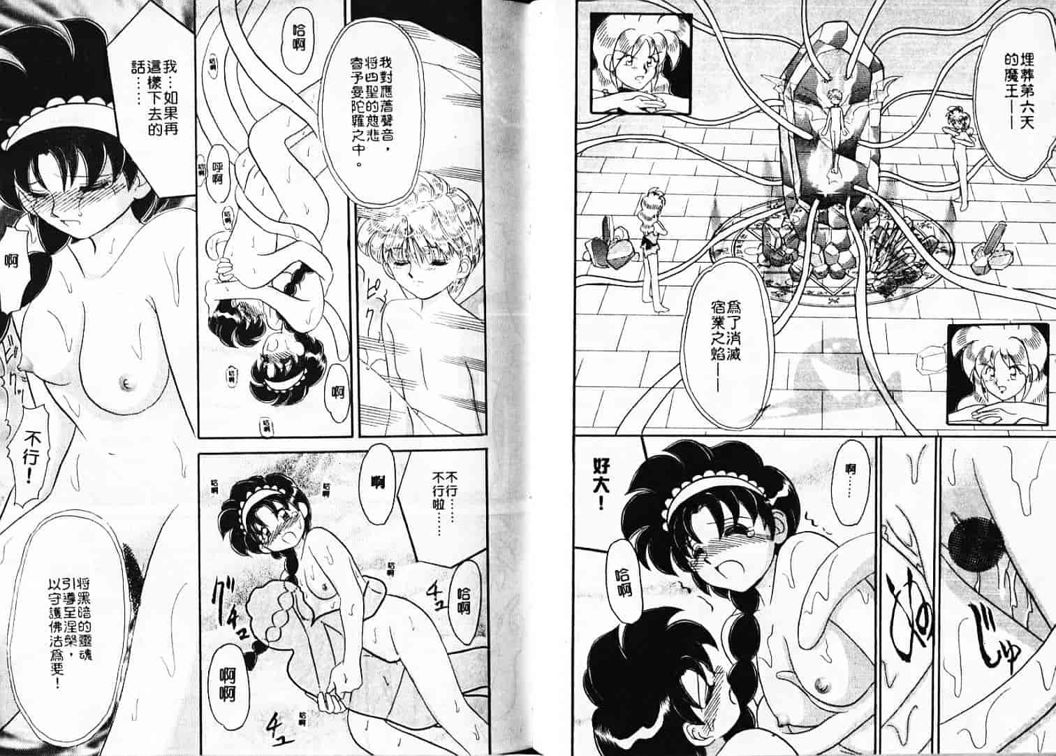 汉化版-[山咲梅太郎] Ladyワトソン_1_第3集