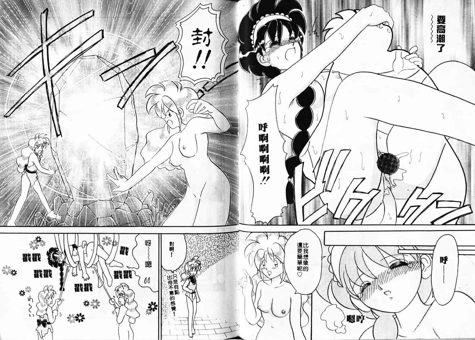 汉化版-[山咲梅太郎] Ladyワトソン_1_第3集