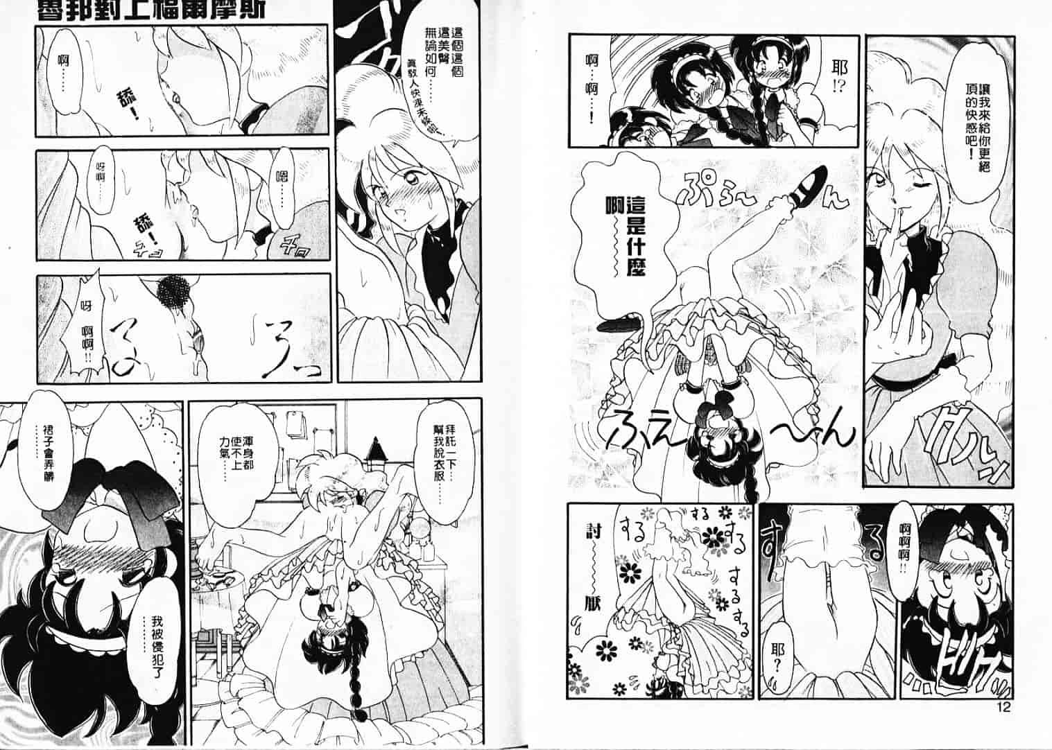 汉化版-[山咲梅太郎] Ladyワトソン_1_第1集