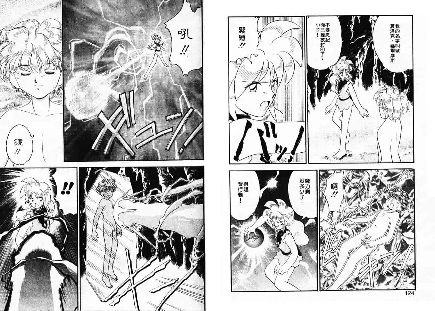 汉化版-[山咲梅太郎] Ladyワトソン_1_第3集