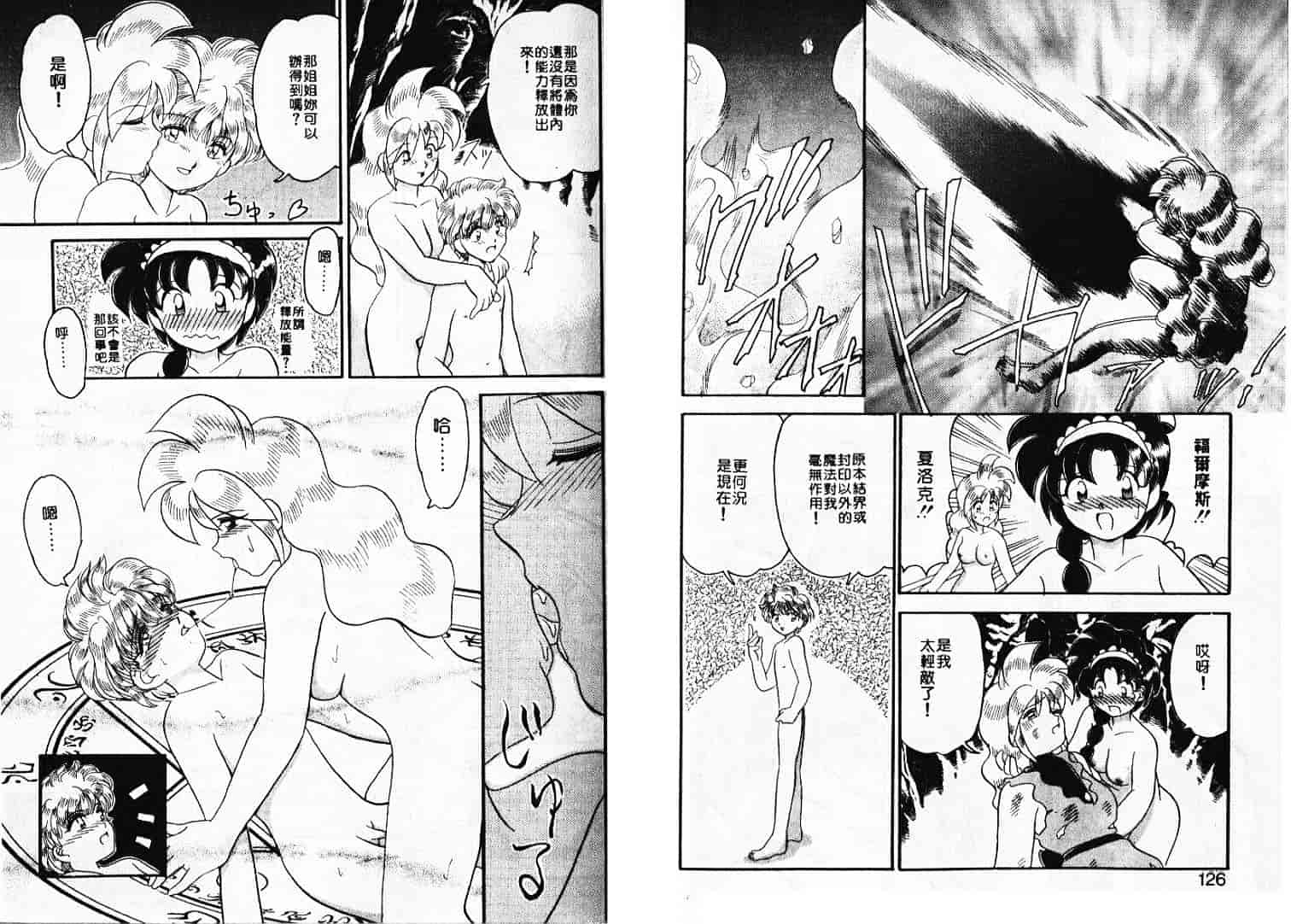 汉化版-[山咲梅太郎] Ladyワトソン_1_第3集