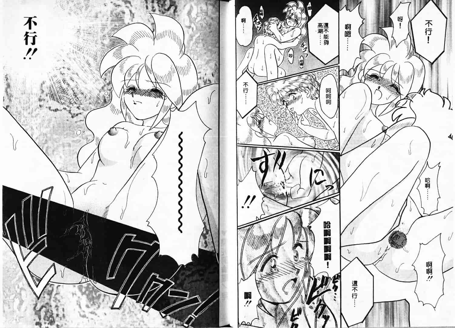 汉化版-[山咲梅太郎] Ladyワトソン_1_第3集