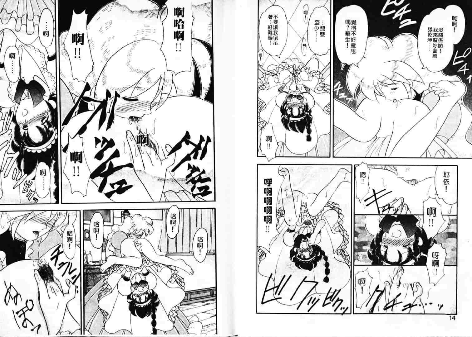 汉化版-[山咲梅太郎] Ladyワトソン_1_第1集