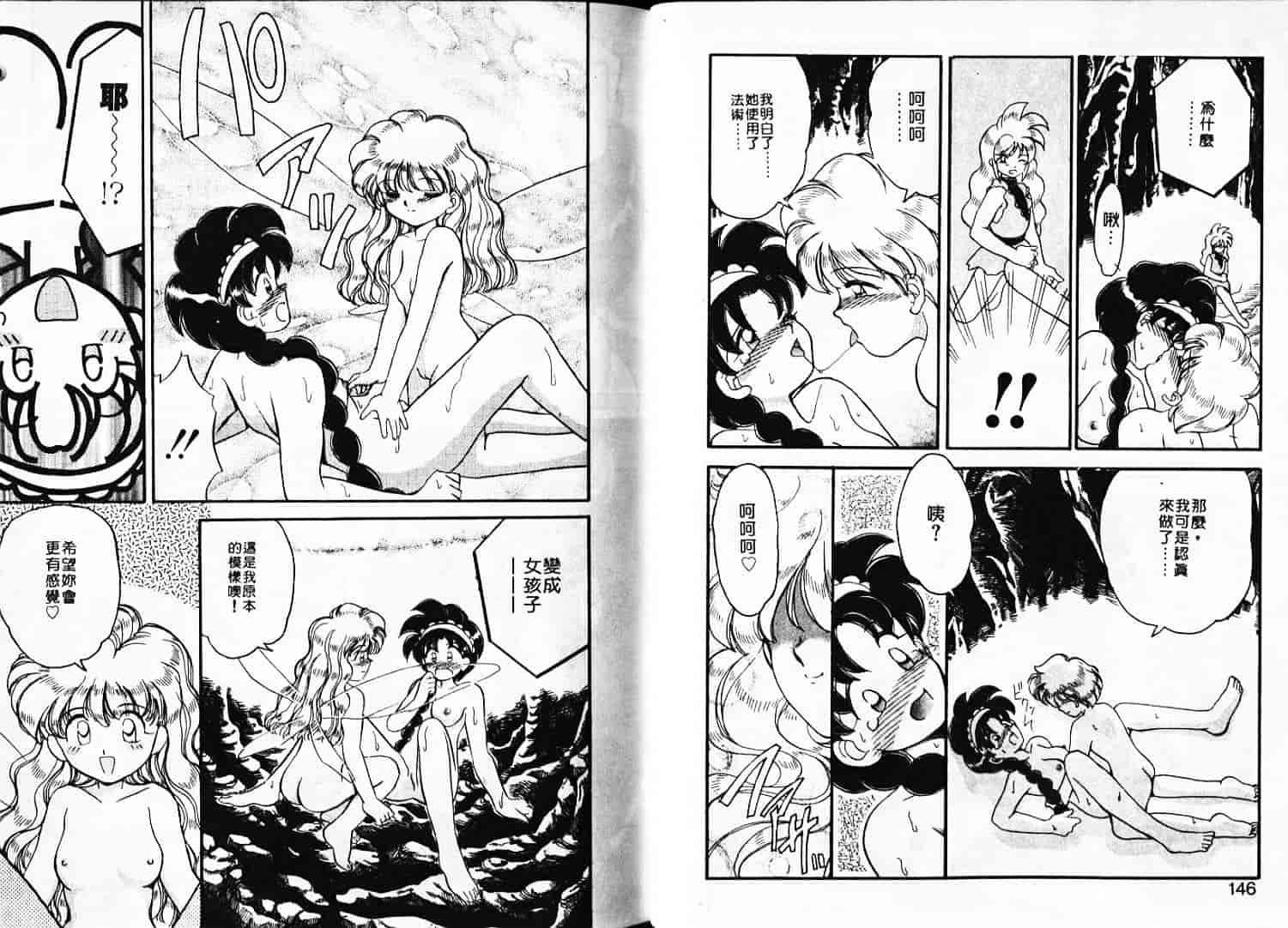 汉化版-[山咲梅太郎] Ladyワトソン_1_第3集
