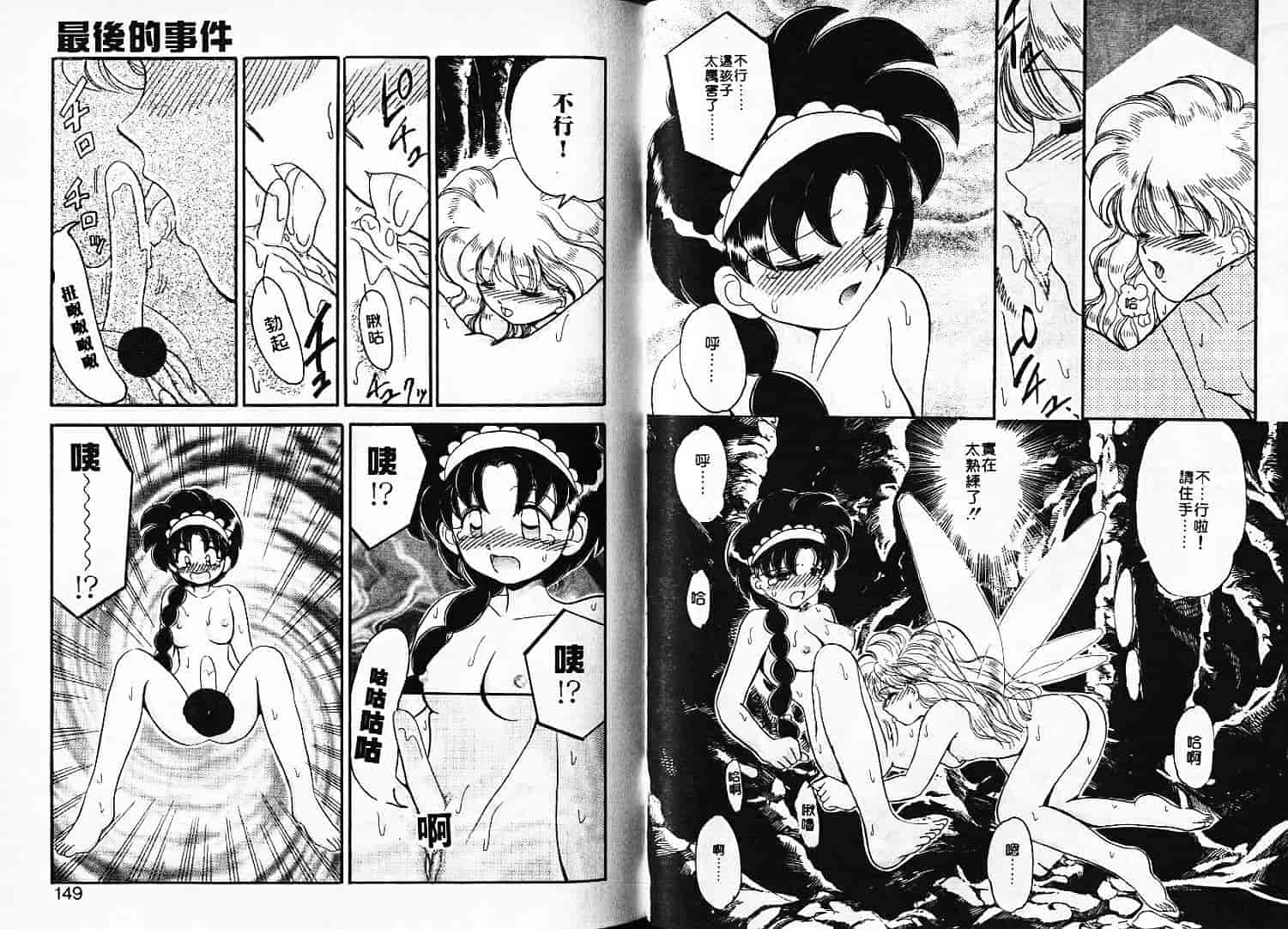 汉化版-[山咲梅太郎] Ladyワトソン_1_第3集