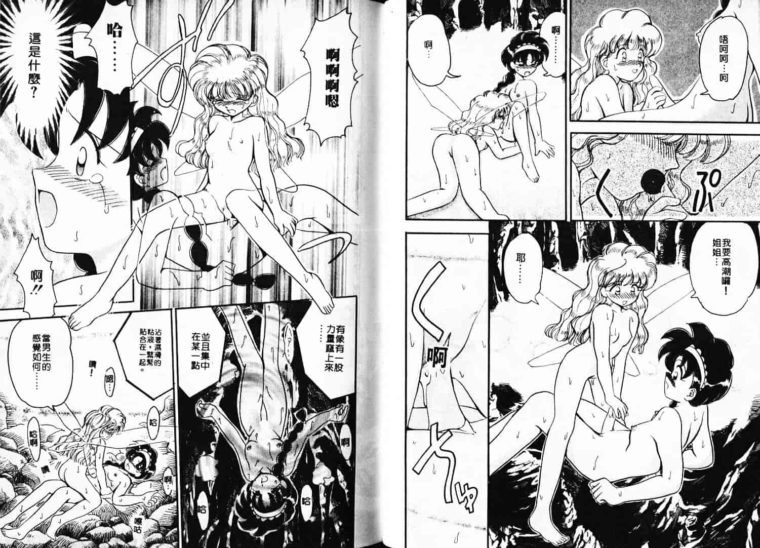汉化版-[山咲梅太郎] Ladyワトソン_1_第3集