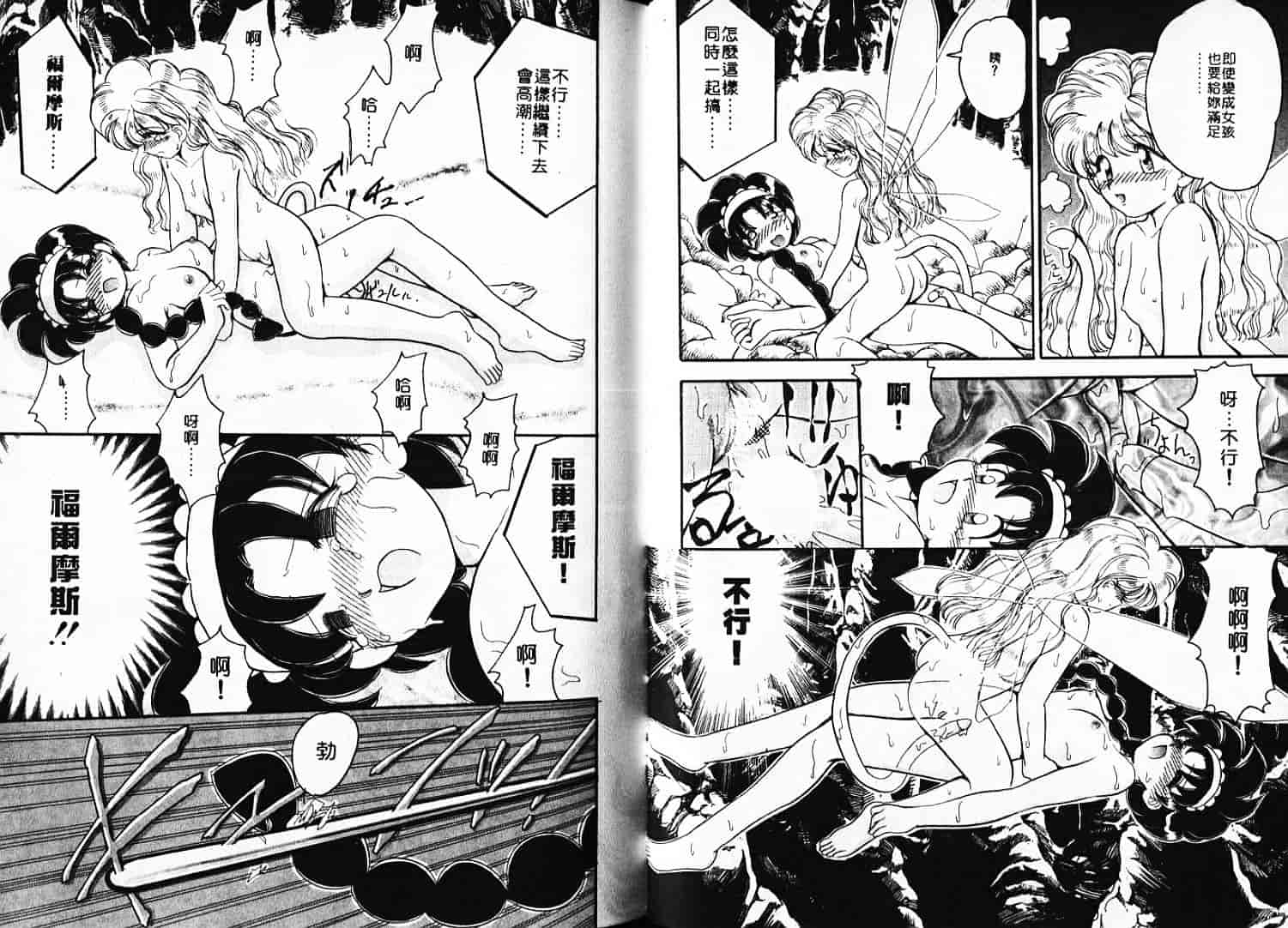 汉化版-[山咲梅太郎] Ladyワトソン_1_第4集