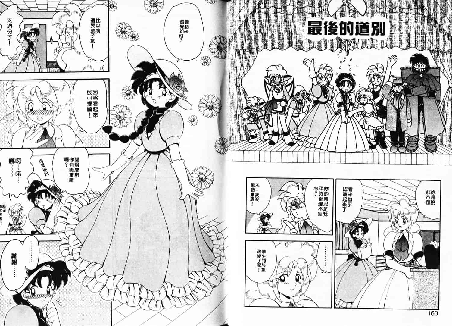 汉化版-[山咲梅太郎] Ladyワトソン_1_第4集