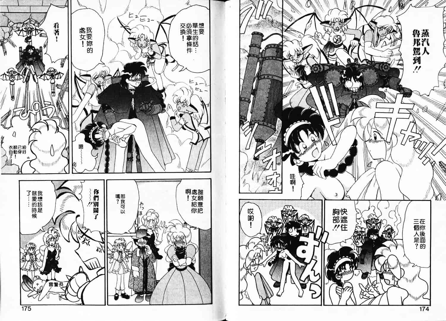 汉化版-[山咲梅太郎] Ladyワトソン_1_第4集
