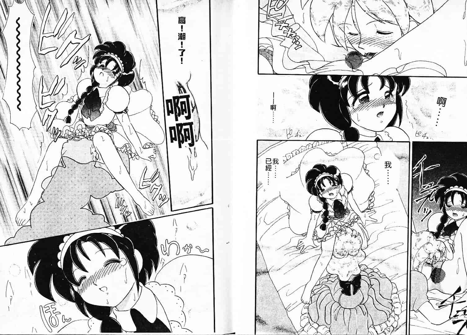 汉化版-[山咲梅太郎] Ladyワトソン_1_第1集