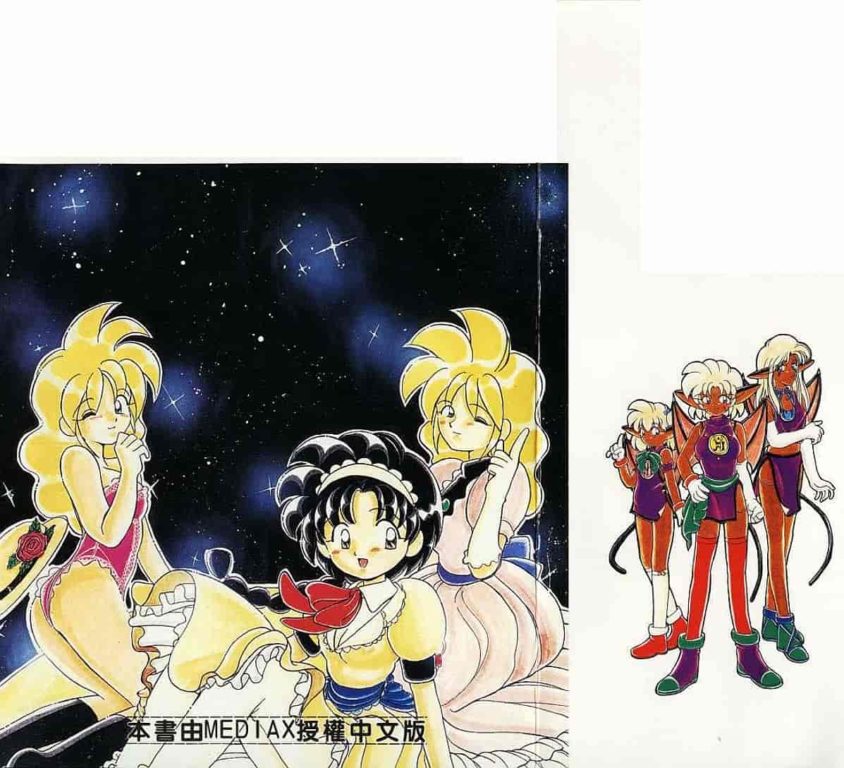 汉化版-[山咲梅太郎] Ladyワトソン_1_第4集