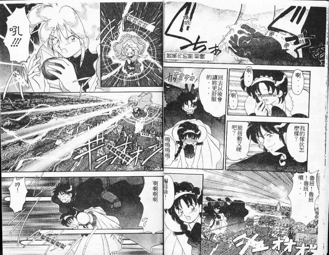 汉化版-[山咲梅太郎] 蒸気王神話伝说_第1集