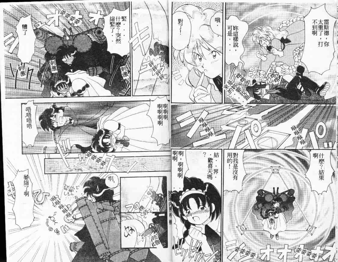 汉化版-[山咲梅太郎] 蒸気王神話伝说_第1集
