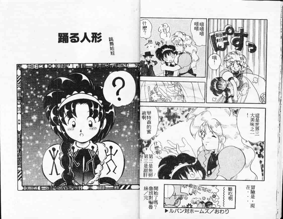 汉化版-[山咲梅太郎] 蒸気王神話伝说_第1集