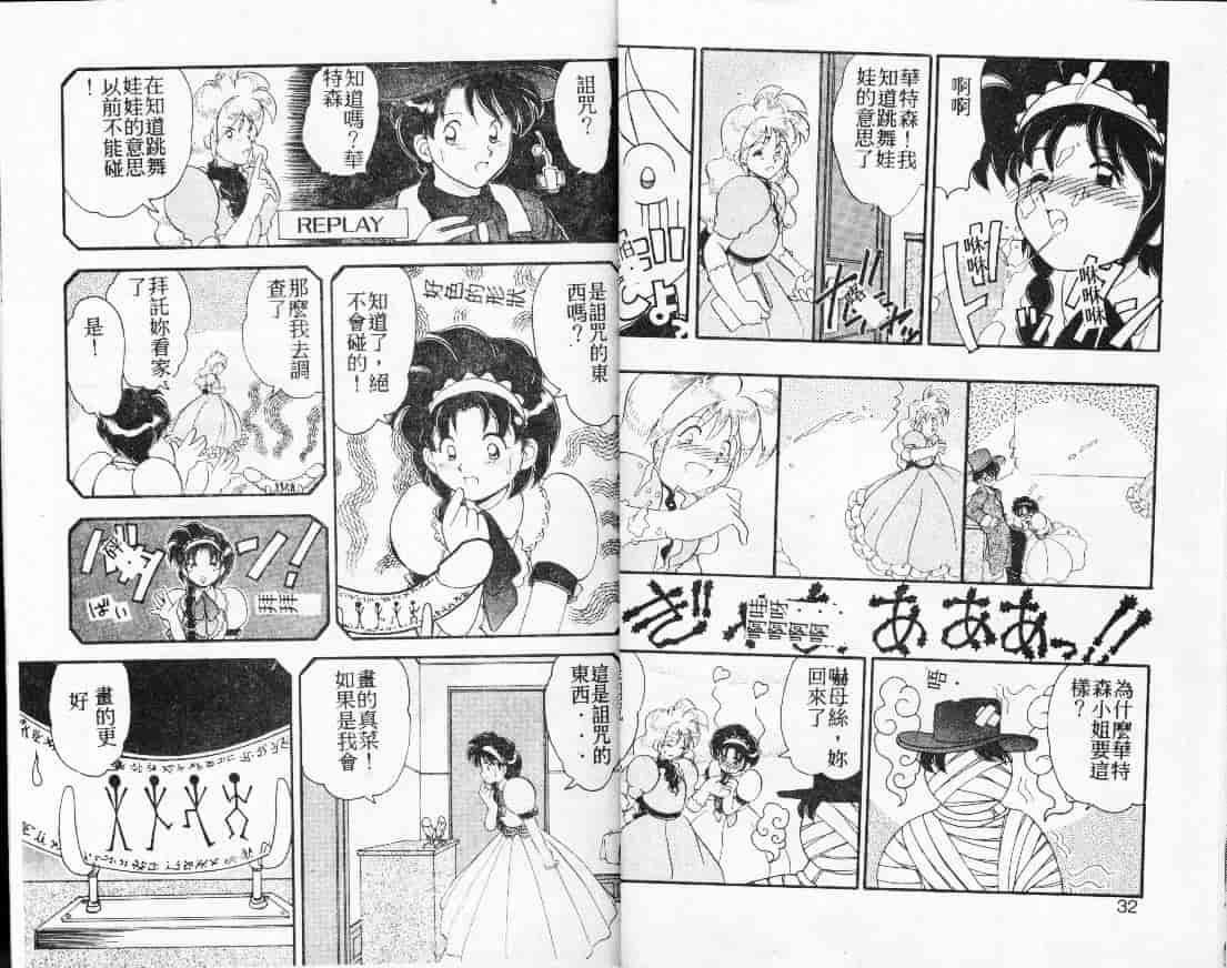 汉化版-[山咲梅太郎] 蒸気王神話伝说_第1集