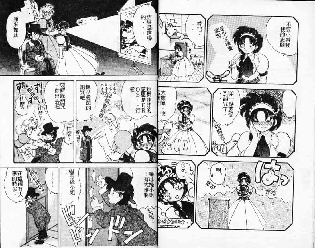 汉化版-[山咲梅太郎] 蒸気王神話伝说_第1集
