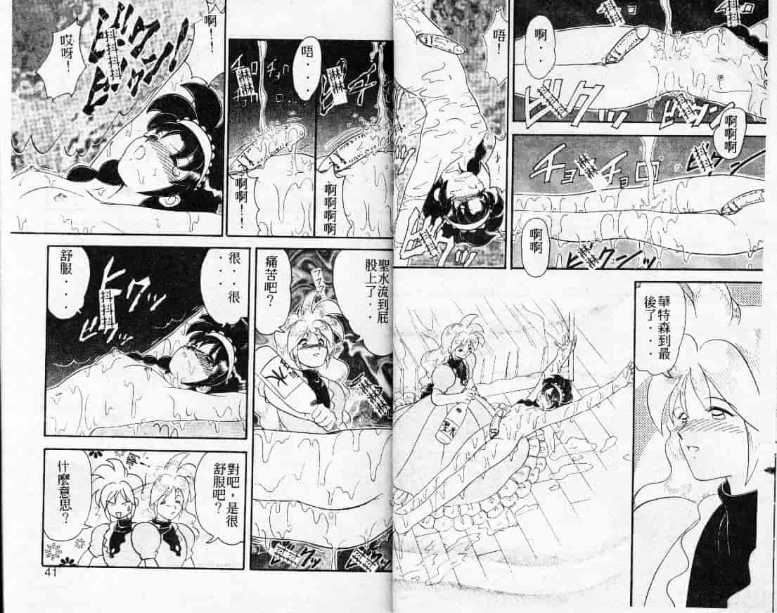 汉化版-[山咲梅太郎] 蒸気王神話伝说_第1集