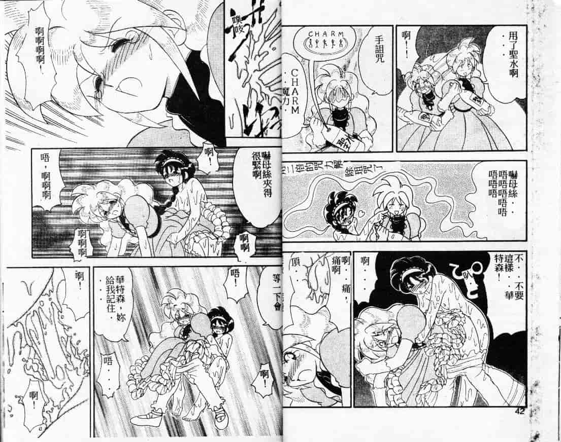 汉化版-[山咲梅太郎] 蒸気王神話伝说_第1集