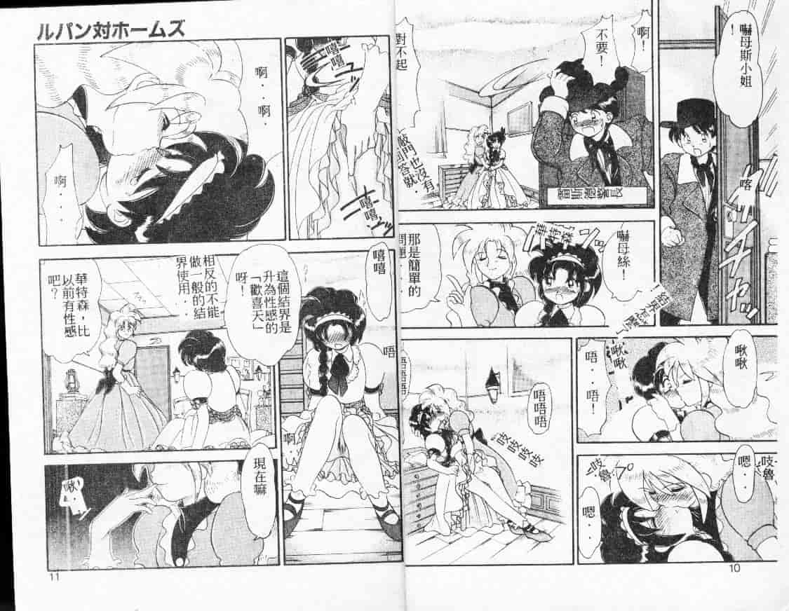 汉化版-[山咲梅太郎] 蒸気王神話伝说_第1集
