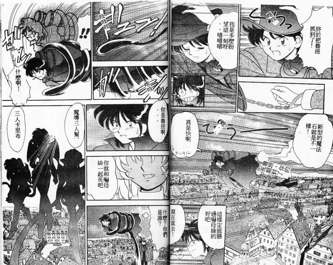 汉化版-[山咲梅太郎] 蒸気王神話伝说_第2集