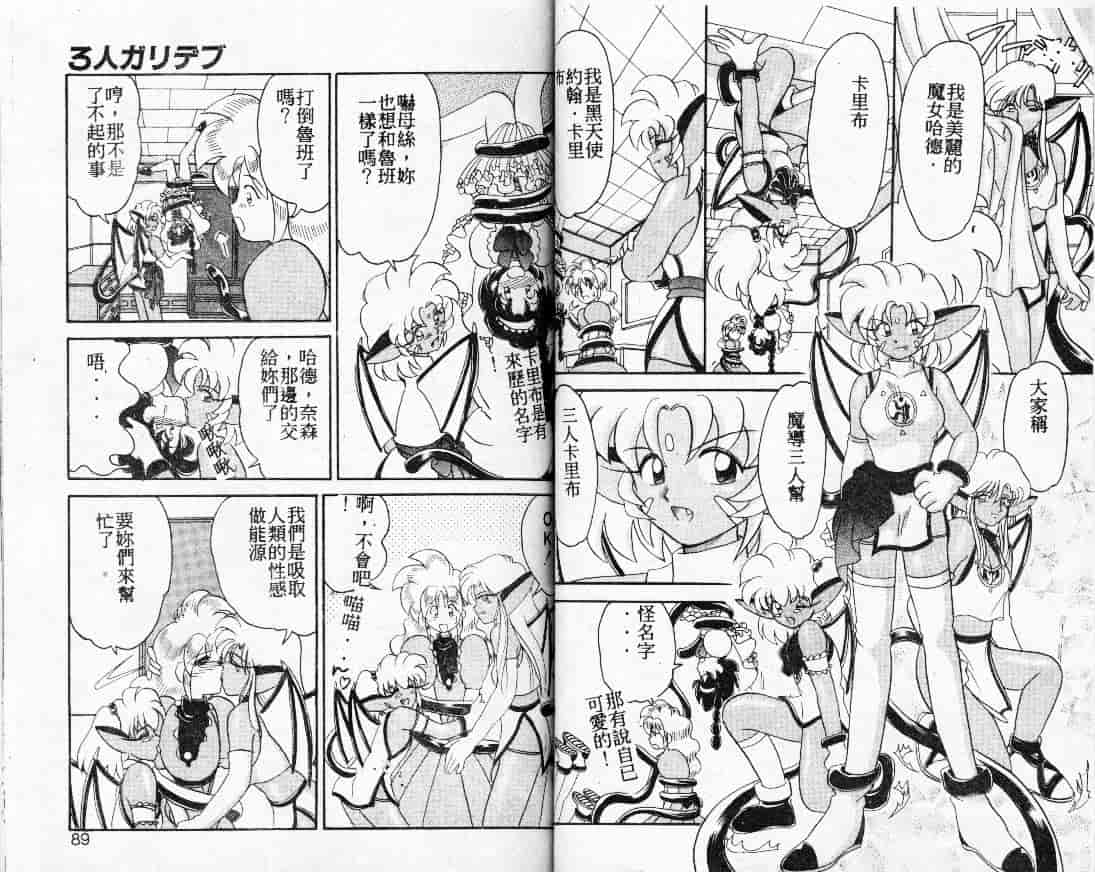 汉化版-[山咲梅太郎] 蒸気王神話伝说_第2集