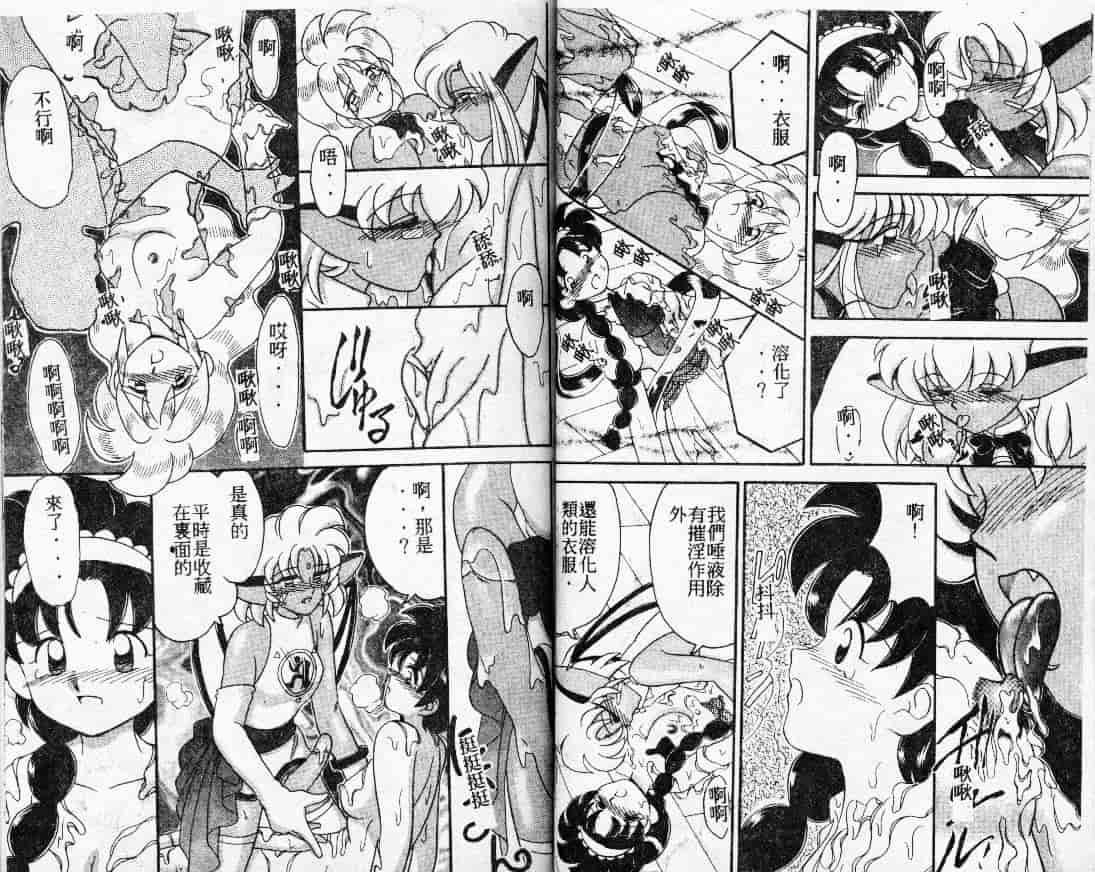 汉化版-[山咲梅太郎] 蒸気王神話伝说_第2集