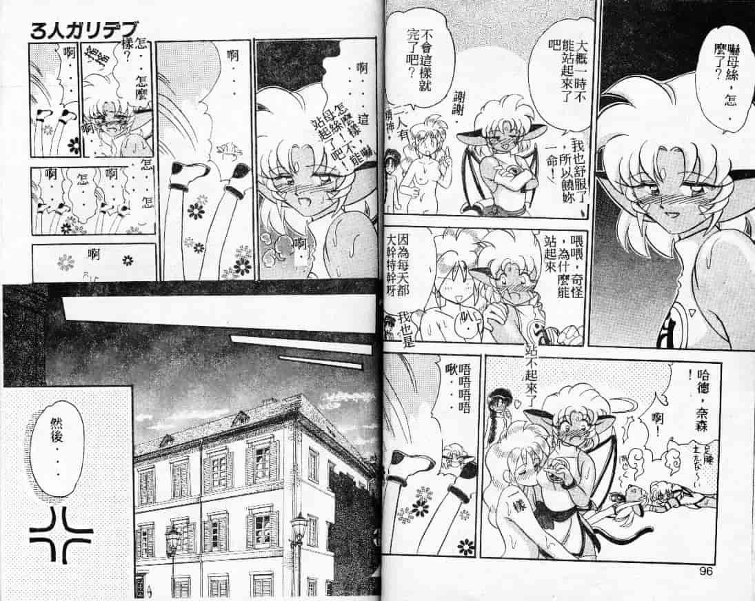 汉化版-[山咲梅太郎] 蒸気王神話伝说_第2集