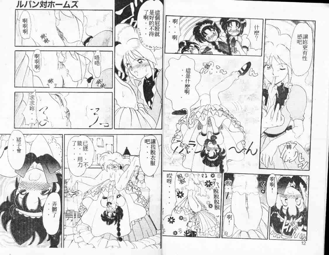 汉化版-[山咲梅太郎] 蒸気王神話伝说_第1集