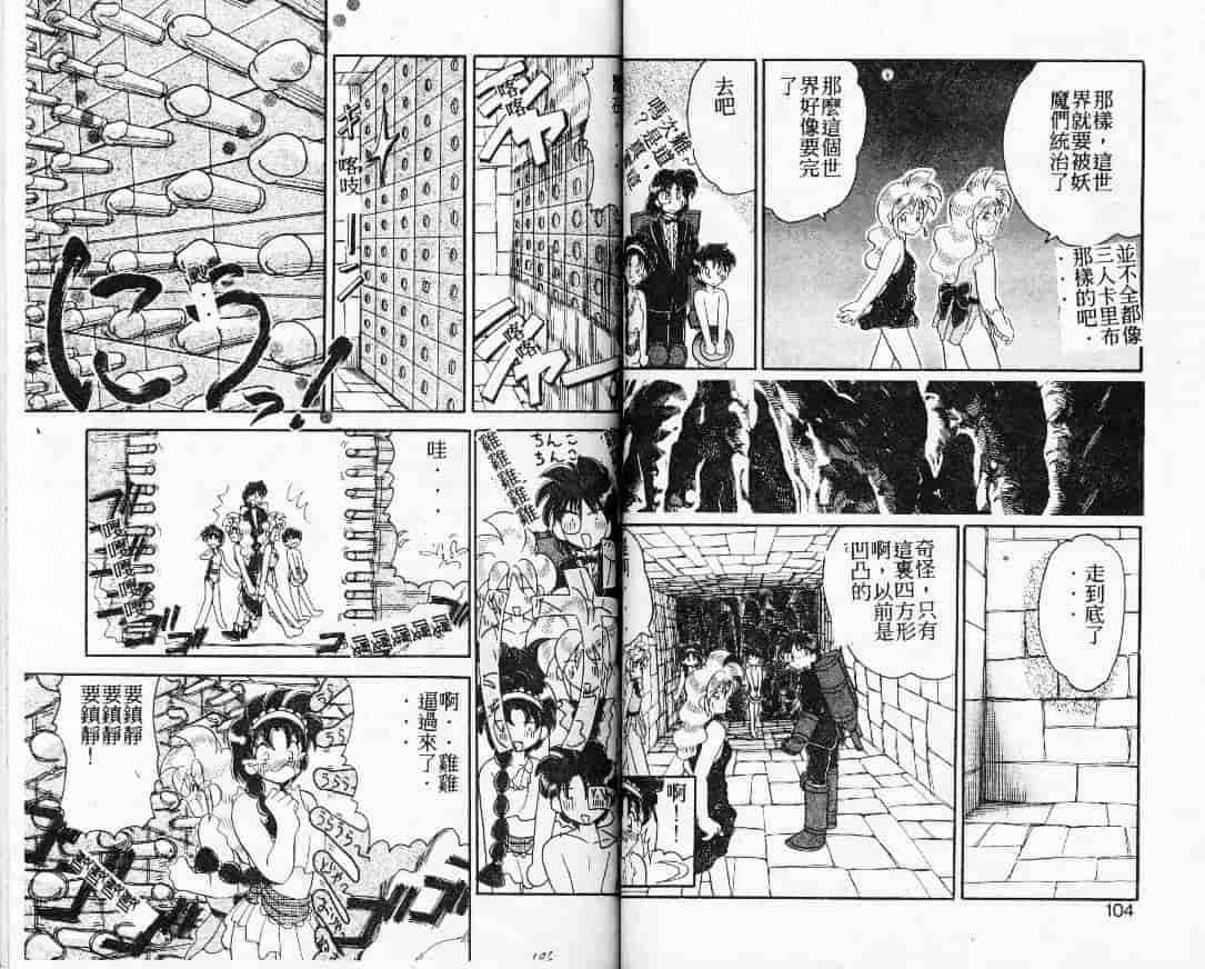 汉化版-[山咲梅太郎] 蒸気王神話伝说_第3集
