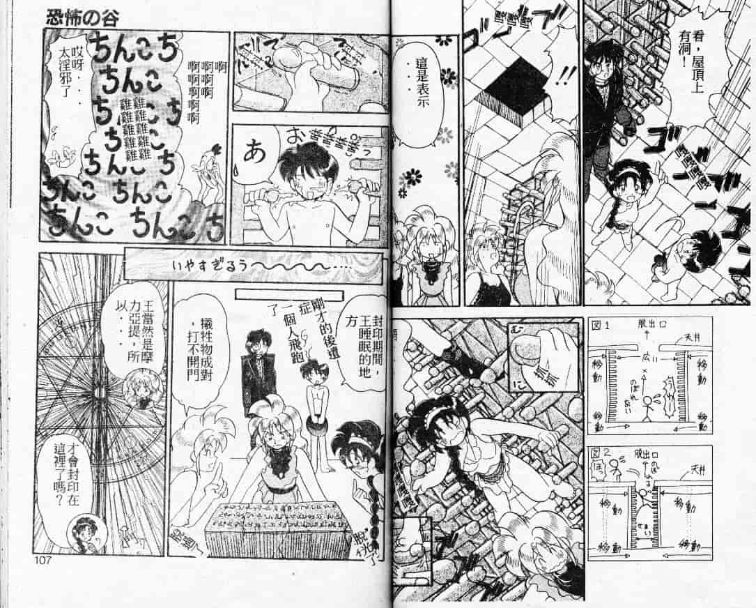 汉化版-[山咲梅太郎] 蒸気王神話伝说_第3集