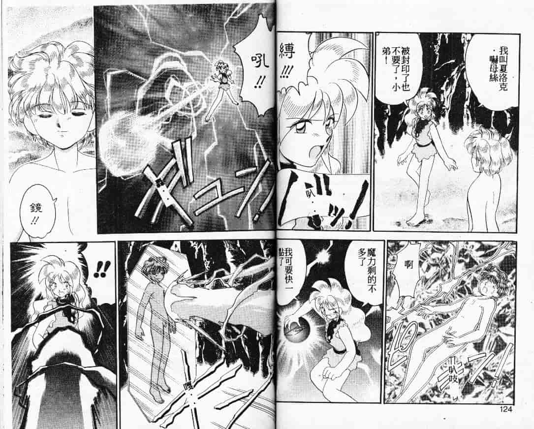 汉化版-[山咲梅太郎] 蒸気王神話伝说_第3集
