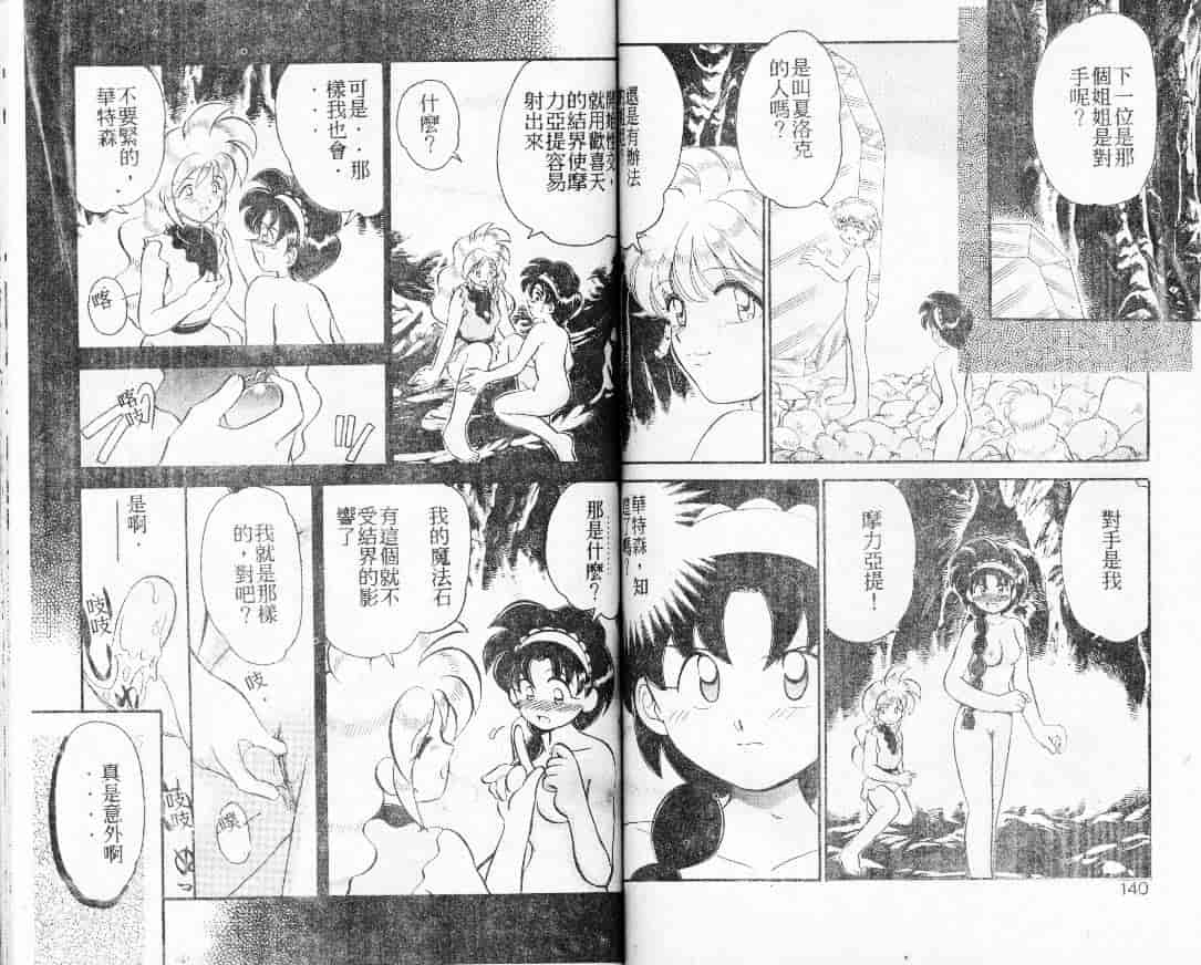 汉化版-[山咲梅太郎] 蒸気王神話伝说_第3集