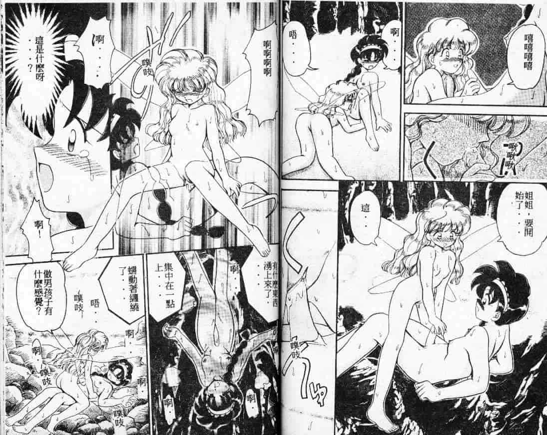 汉化版-[山咲梅太郎] 蒸気王神話伝说_第3集