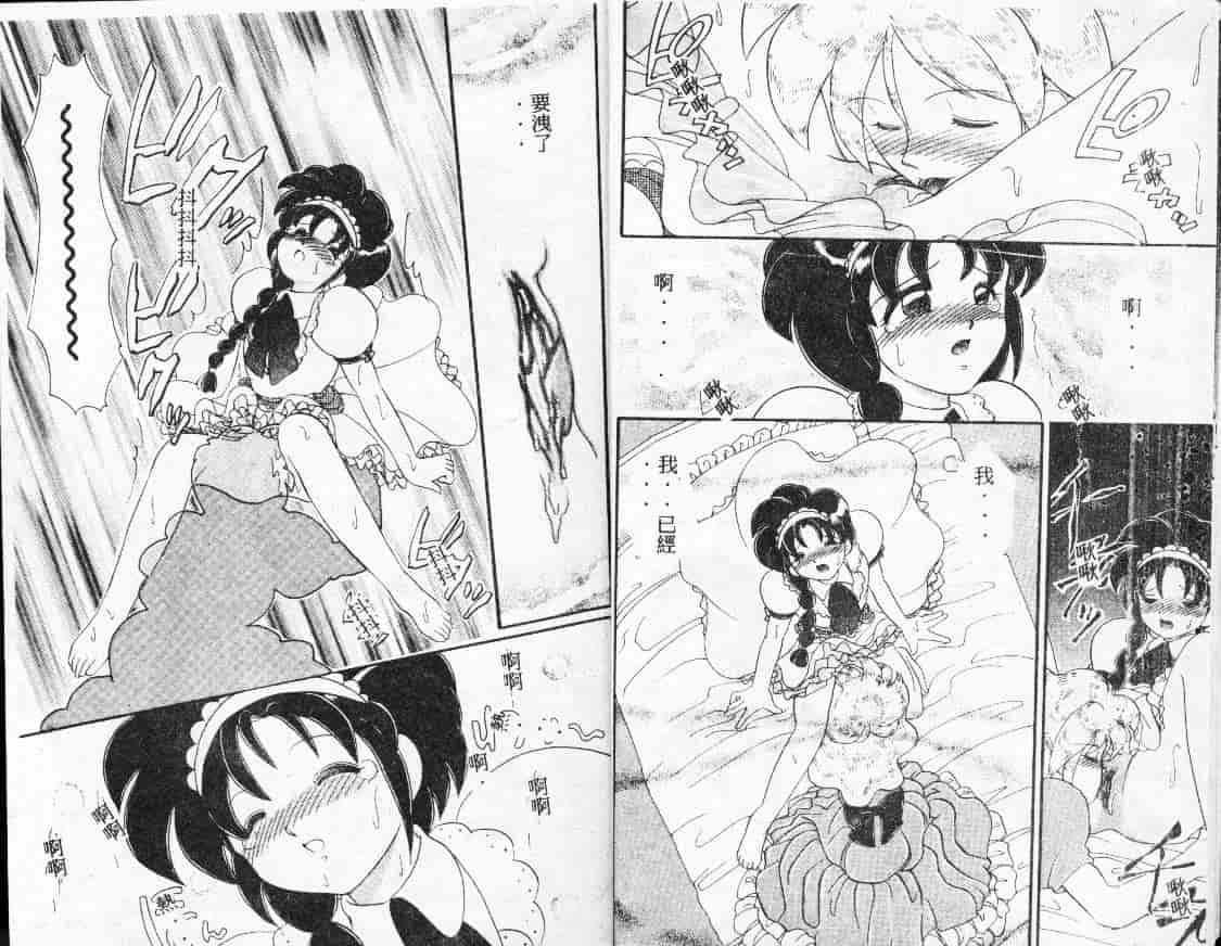 汉化版-[山咲梅太郎] 蒸気王神話伝说_第1集