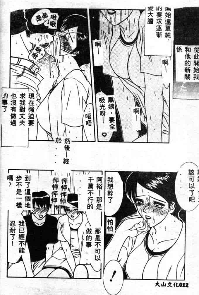 汉化版-[山岡鋼鉄郎] STEEL WORKS 97~98_第1集