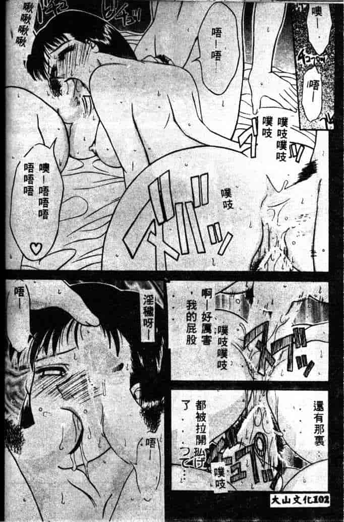 汉化版-[山岡鋼鉄郎] STEEL WORKS 97~98_第4集