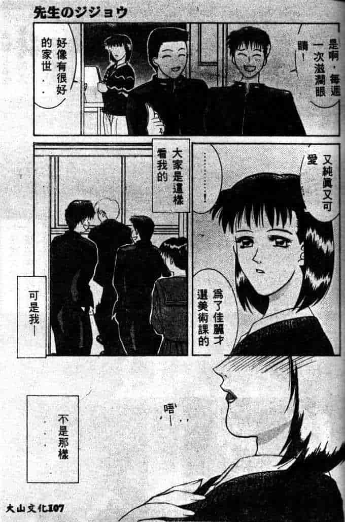 汉化版-[山岡鋼鉄郎] STEEL WORKS 97~98_第5集