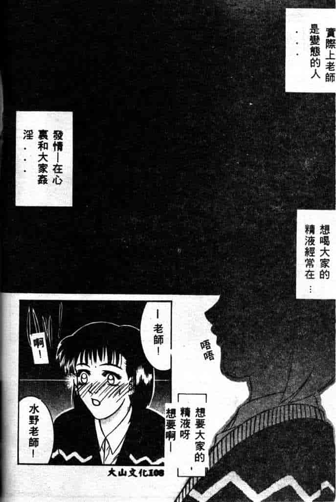 汉化版-[山岡鋼鉄郎] STEEL WORKS 97~98_第5集