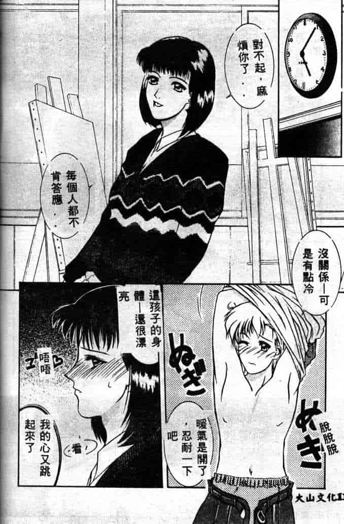 汉化版-[山岡鋼鉄郎] STEEL WORKS 97~98_第5集